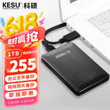 科硕（KESU）1TB 移动硬盘 USB3.0 大容量外接机械硬盘 海量存储 笔记本电脑手机连接 2.5英寸 家庭存储办公