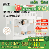 MLILY眯狸记忆棉学生宿舍床垫上下铺床褥榻榻米眯狸乐梦90*190*5cm