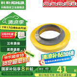 科勒（KOHLER） 科勒座便器马桶安装三件套角阀软管  马桶黄油法兰密封圈 1139452-SP