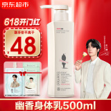 阿道夫身体乳500g 精油香护理幽香润肤乳滋润保湿持久留香体护肤露女士 幽香身体乳500g