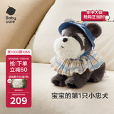 babycare儿童毛绒玩具口令狗ai智能礼物雪纳瑞+萌蓝帽子套装