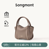 Songmont元宝包mini菜篮子春夏系列设计师款手提斜挎手机包 陶土棕 现货