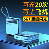 超级马直营【可充满20次｜可上飞机】支持超级快充电宝自带线20000毫安大容量移动电源适用安卓苹果小米 推荐顶配版鸢尾蓝：超级闪充+欧盟电芯 全国当日/次日达】升级终身质保丨已售20000+