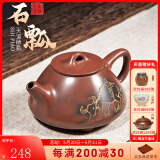 觅陶广西坭兴陶茶壶套装纯手工刻绘山水石瓢壶功夫茶具普洱喝茶泡茶壶 天道酬勤 单壶（精美礼盒） 220ml