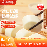 广州酒家利口福 牛奶馒头600g 24个 儿童早餐 半成品 奶香馒头 食品速食美食
