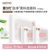 HOYO日本浴巾 A类柔软吸水速干成人大浴巾 7A抗菌毛巾浴巾三件套 樱若