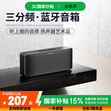 BOGASING宝格声 S8Pro Max德国三分频无线蓝牙音箱高音质立体之声家用客厅大功率大音量影院级重低音炮音响 宝石黑【七核发声-HiFi高音质】 官方标配 音箱+充电线+音频线