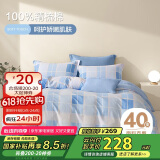 博洋家纺床上用品四件套纯棉被套床单100%棉套件全棉被罩1.5米床