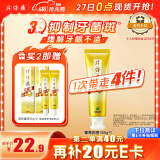 片仔癀牙口清牙膏清洁护龈清新口气养护口腔 菁萃药香155g