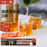 北鼎（Buydeem） 泡茶杯办公室家用茶具玻璃杯子带把茶水分离杯高硼硅玻璃 D杯*2