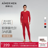 爱慕先生男打底秋衣裤保暖套装净痕莫代尔随心NS74J471红色180