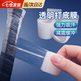 佐乐罗减震膜羽毛球拍打底膜封口胶缓震膜羽毛球手胶球拍防震膜手柄底胶 透明打底膜【25m*3.3cm】