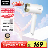 松下（Panasonic）【国家补贴】负离子电吹风机筒高速家用低噪速干护发不伤发学生宿舍送女友礼物EH-WNE5K