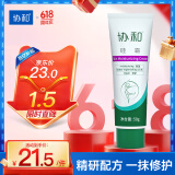 协和硅霜50g补水保湿干燥肌肤滋润乳液面霜 修护肌肤老牌国货身体乳