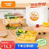 特美居（temeiju）一次性饭盒方形1000型*20套带盖食品级快餐盒加厚打包盒野餐餐具
