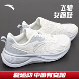 安踏漫步运动鞋女鞋2025夏季皮网面透气轻便防泼水软底耐磨跑步鞋子女 【飞驰网面】象牙白/霜塔灰-2 37.5
