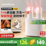 德尔玛（Deerma）烘鞋器干鞋器鞋子 家用烘干机干衣机 被子烘干衣物除菌可伸缩臭氧灭菌护足器DEM-HX10
