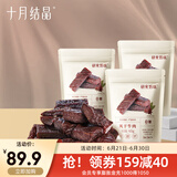 十月结晶研食妈咪风干牛肉孕妇孕期解馋零食内蒙古风味手撕牛肉干 【极简配方】牛肉干65g3袋