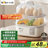 小熊（Bear）煮蛋器 蒸蛋器 单双层早餐神器鸡蛋羹蒸锅一体机小型一人用ZDQ-D12R3