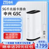 中兴U25S 5G RedCap随身wifi6免插卡/轻量化5G移动无线网/便携式路由器热点笔记本电脑上网流量2026款 中兴G5C+电信5G一年套餐/月享2000G