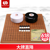 赢八围棋五子棋套装皮革棋盘围棋棋子成人儿童初学者入门游戏棋