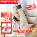 东菱（Donlim）电热便携即热式烧水壶迷你旅行出差保温饮水杯子办公室泡茶调温冲奶生日礼物DL-B1 0.3L 绵云白