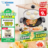 象印（ZO JIRUSHI）多用途锅多功能电火锅 家用电热锅/电蒸锅/电炒锅/电炖锅EP-RAH30C（煎烤盘）