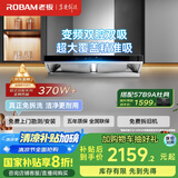 老板（Robam）【双子星】25风量65D3S欧式双腔顶吸式油烟机国家补贴抽吸油烟机以旧换新家用一级能效可配燃气灶