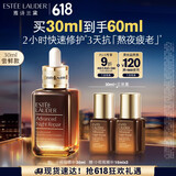 雅诗兰黛小棕瓶精华露30ml修护抗衰老护肤品套装化妆品礼盒生日礼物送女友