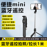 品士【便捷收纳】自拍杆三脚架可伸缩旅游手机支架防抖迷你便捷加长手持演唱会拍摄神器360度直播视频 【顶配尊享版】拉长1米|横竖拍|蓝牙遥控|单灯