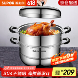 苏泊尔（SUPOR）蒸锅304不锈钢汤锅复底家用多功能大容量燃气电磁炉通用 高拱盖 EZ30BS04丨 30cm