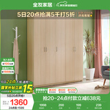 全友家居家用现代简约成品衣柜卧室衣橱立柜简易收纳储物柜子国家补贴