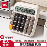 得力（deli） 圆点高按键语音计算器 12位数字宽屏显示 高颜值学生/办公用品 白色TE26