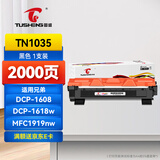 图盛TN1035粉盒适用兄弟1618w硒鼓 DCP-1608粉盒 1519 MFC1908/1919nw HL1208/1118/1218w打印机硒鼓墨粉盒碳粉