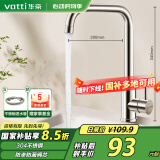 华帝（VATTI）厨房水龙头冷热 不锈钢冷热水槽龙头 360°旋转洗菜盆龙头 061101