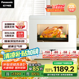 松下（Panasonic）22L家用蒸烤箱 蜂神系列松小白空气炸蒸烤箱 烤箱 蒸烤炸一体机 NU-SC211W