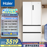 海尔（Haier）510升法式多门电冰箱大容量白色一级能效变频风冷无霜电冰箱家用BCD-510WGHFD59WVU1国家补贴20%