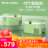 冰记车载冰箱车家两用货车12V24V220V冷冻冷藏 12升基础车家两用12L