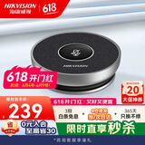 海康威视（HIKVISION）全向麦克风 360°收音 5米拾音半径 视频会议麦克风 USB即插即用免驱动 会议室专用VM1