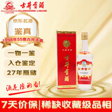 古井贡酒 大盖古井 1998年 浓香型白酒 55度 500ml 单瓶装 90年代陈年老酒 【名酒鉴真】