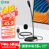 索爱（soaiy）L28 电脑麦克风外置话筒有线电竞网课台式笔记本游戏语音收录音桌面视频会议主播直播音内声卡USB