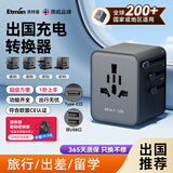 英特曼出国转换插头全球通用/插排插座转换头/多国旅游电源转换器/英标欧标美标香港日本韩国留学2A1C