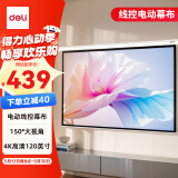 得力(deli)120英寸4:3电动调节投影幕布投影布  适配坚果极米当贝小米投影机 投影仪投影幕布50493