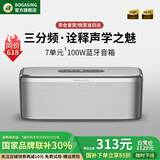 BOGASING S8Pro Max便携式蓝牙音箱三分频设计100W大功率家用影院音响户外无线HIFI发烧级桌面音箱重低音炮 珍珠银+16G内存卡 7核发声/三重音效/蓝牙5.3
