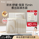 袋鼠妈妈 面膜补水女准孕妇专用小麦舒缓保湿滋润护肤品敏感肌可用套装 【拍2件更实惠】小麦面膜15片