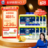 finish亮碟洗碗机用机体清洁剂去油污除水垢深层清洁养护250ml*8瓶 箱装
