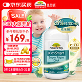 佳思敏（Nature's Way）儿童藻油dha软胶囊 60粒 高纯度婴幼儿dha脑力记忆力发育 7个月+