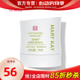 玫琳凯（MARY KAY）护肤品经典1号滋润柔肤乳液保湿补水正品化妆品旗舰专柜官方官网 1瓶