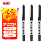 uni三菱 uni-ball EYE黑色中性笔高颜值0.5黑笔签字笔商务直液式走珠笔学生水笔水性笔 UB-150 3支