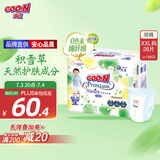 大王【品牌直供 安心品质】天使自然之恩拉拉裤XXL28片(大于等于15kg)